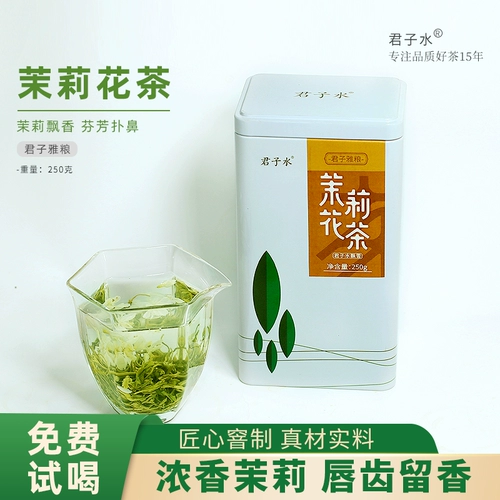 君子水飘雪 Sichuan Jasmine Tea 2024 Новый чайный квадрат -Аутентичный класс класса класса -объем