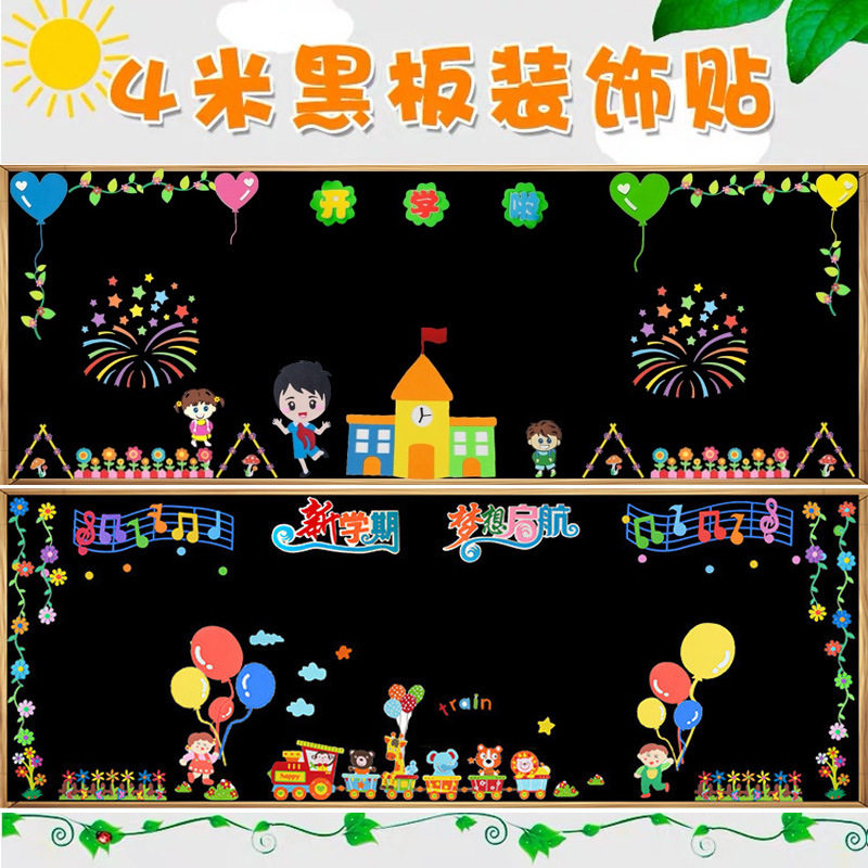 小学教室通用黑板报装饰材料立体泡沫卡通班级文化墙创意组合贴画,家居饰品,文化墙贴,淘宝优惠券,粉丝福利购,淘宝优惠卷