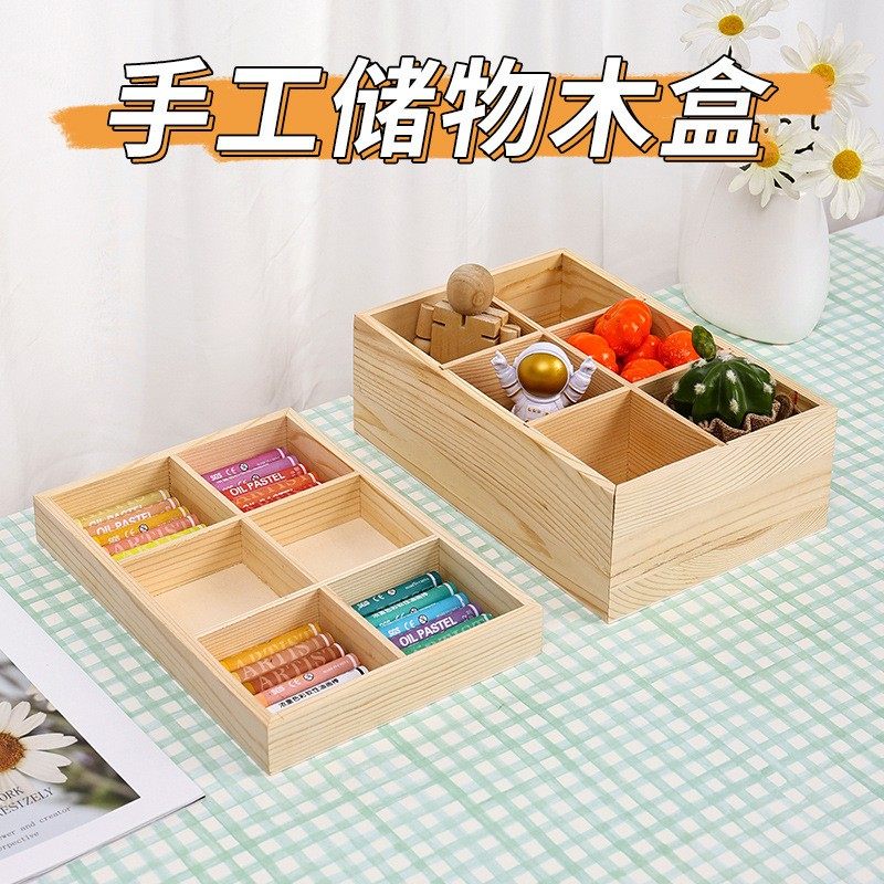 幼儿园环创材料木质收纳盒多格长方形桌面收纳美工区九宫格置物盒,收纳整理,文具收纳盒,淘宝优惠券,粉丝福利购,淘宝优惠卷