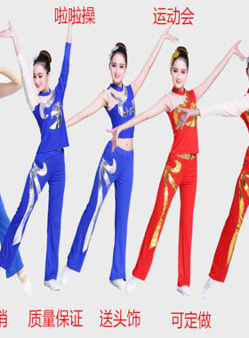 儿童广播体操比赛服中学生健美操表演服成人广场舞舞蹈服新款套装