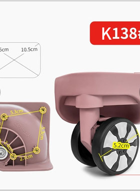 替换拉杆箱A18/YT-A07密码箱轱辘滚轮行李箱万向轮通用旅行箱138