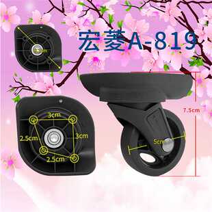 拉杆箱行李箱丰裕JL 819万向轮294轱辘232配件062 C064轮子宏菱A