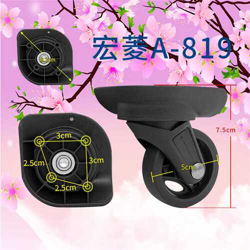 A-819万向轮旅行箱轱辘配件062