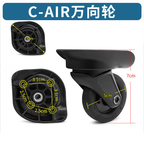 配件C-AIR万向轮CA-Z/CA2