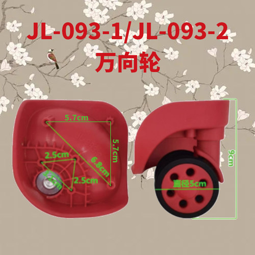 拉杆箱万向轮替换W040-1