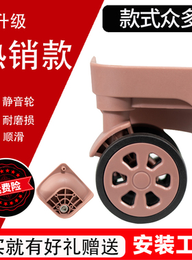 行李箱轮子替换拉杆箱红色万向轮皮箱轱辘滚轮旅行密码箱滑轮通用