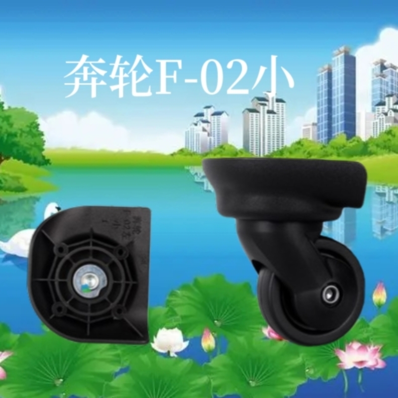 鸿日A11维修039旅行箱静音