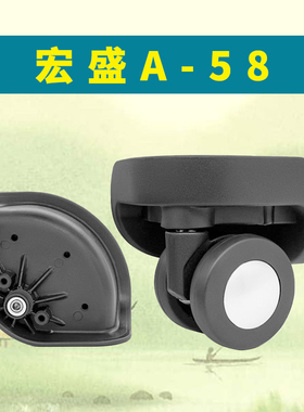 宏盛A-58滑轮子奔轮BL-116拉杆箱群悦A-52万向轮盛远C20轱辘037