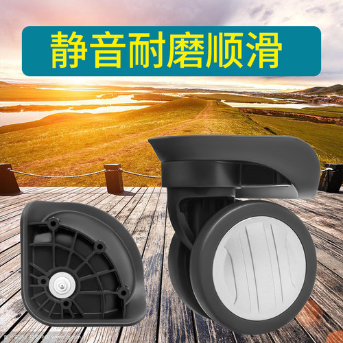 静音轮配件行李箱包217/GH：073