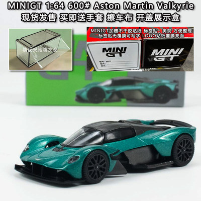 MINIGT现货1:64合金车模Aston Martin阿斯顿马丁Valkyrie女武神绿