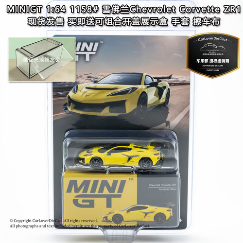 MINIGT现货1:64合金汽车模型Chevrolet Corvette ZR1黄色挂卡包装