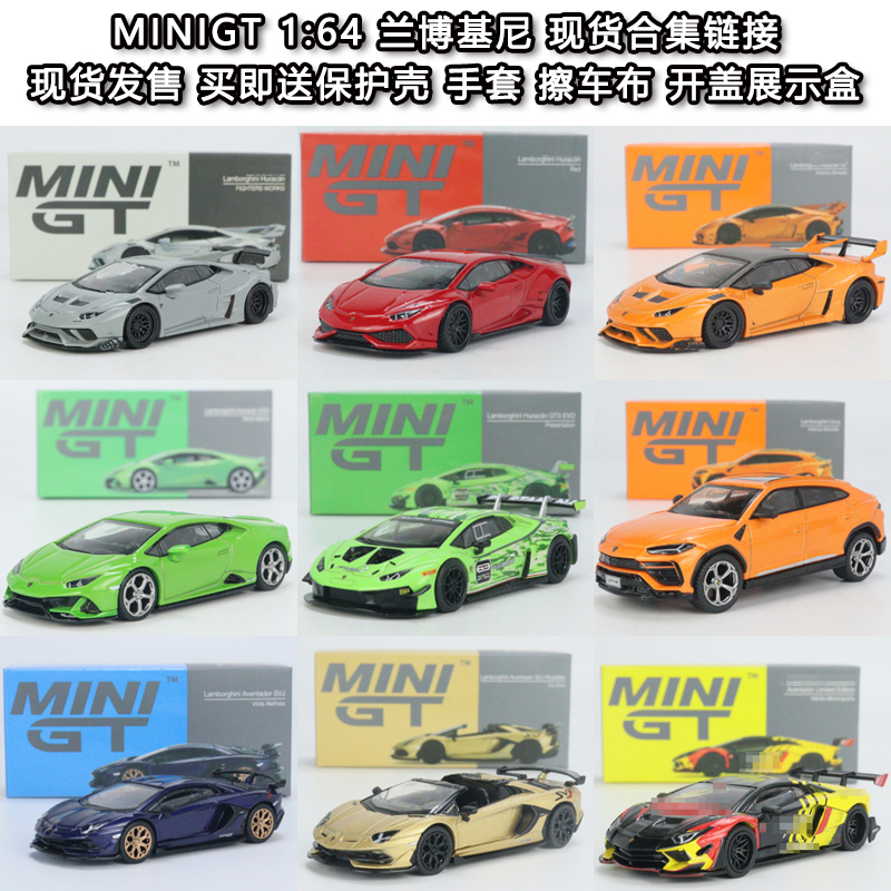 MINIGT现货1:64车模型兰博基尼Huracán飓风EVO宽体LP700 大牛SVJ