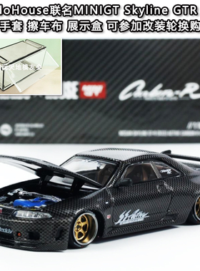 KaidoHouse现货MINIGT合金车模型Nissan GTR R33宽体改装全碳纤维