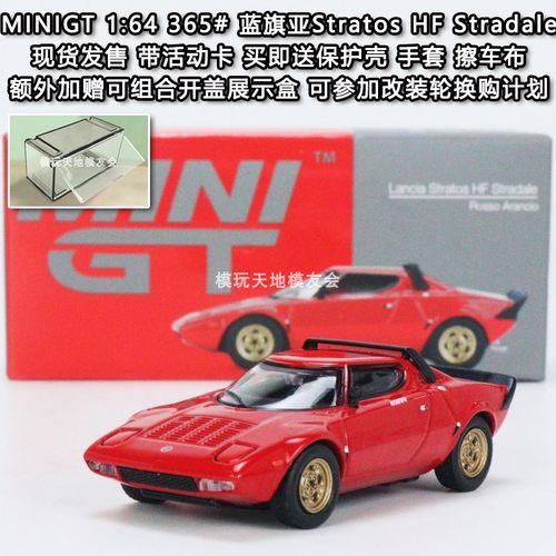 MINIGT合金车模蓝旗亚365#