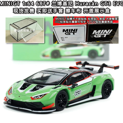 MINIGT现货1:64合金汽车模型兰博基尼Huracán GT3 EVO2 #687绿色