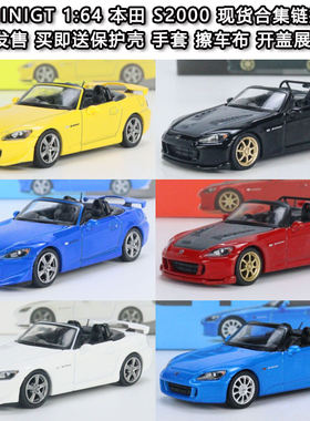 MINIGT现货1:64合金收藏汽车模型S2000 AP2 Mugen Type S 309 376