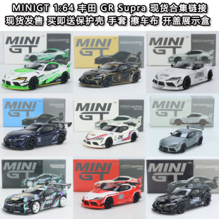 64合金汽车模型HKS丰田GR MINIGT现货1 SUPRA日本限订展会 漂移车