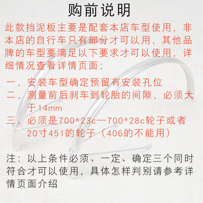 定制304不锈钢700c23c25c28c20寸451公路车全包挡泥板泥瓦挡水