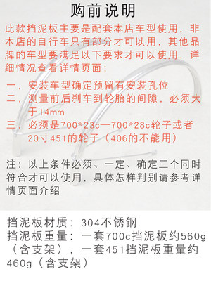 定制304不锈钢700c23c25c28c20寸451公路车全包挡泥板泥瓦挡水