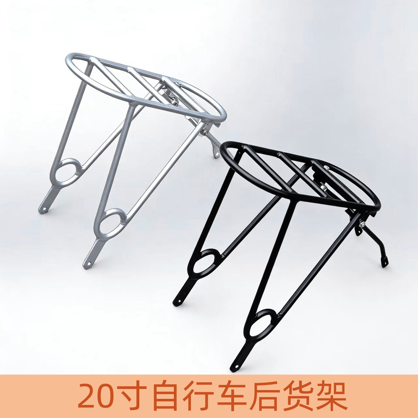 20寸22寸451大复古行折叠自行车d7d10p8v刹后货架座架衣包架尾架