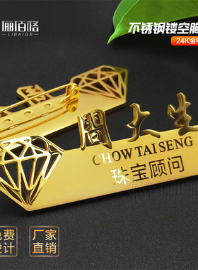 不锈钢企业胸针胸牌定制一个起做