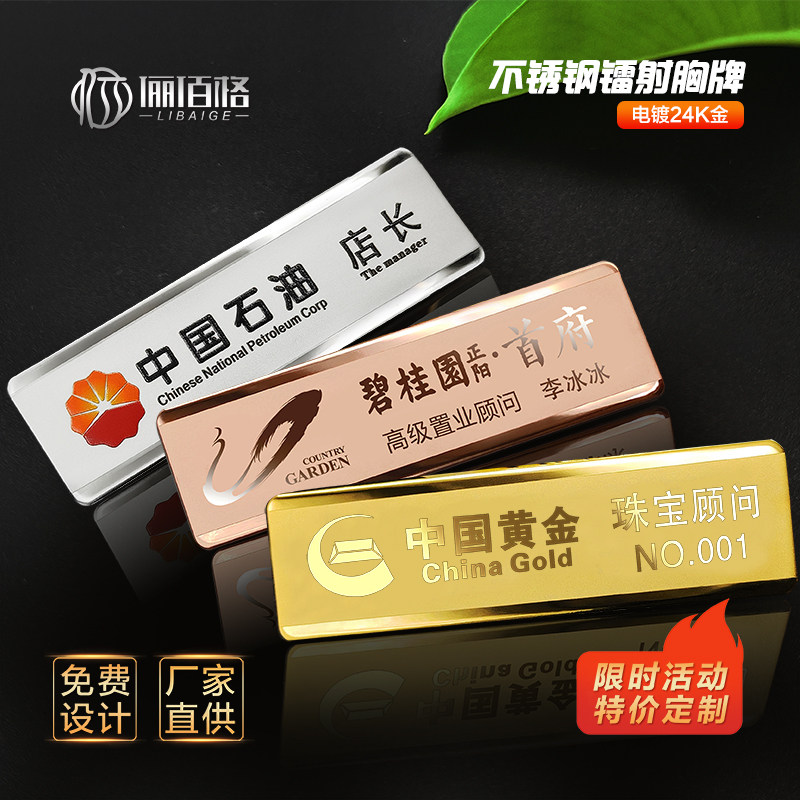 24k金定制美发logo设计员工胸牌图片