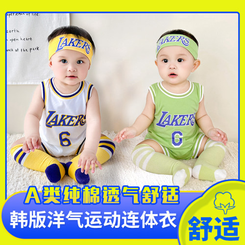 婴儿衣服纯棉夏季篮球三角包屁衣