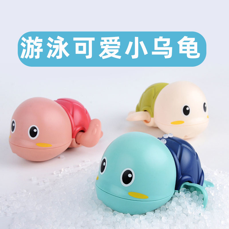 宝宝洗澡玩具上链发条戏水游泳小乌龟沐浴小动物浴室玩具抖音同款