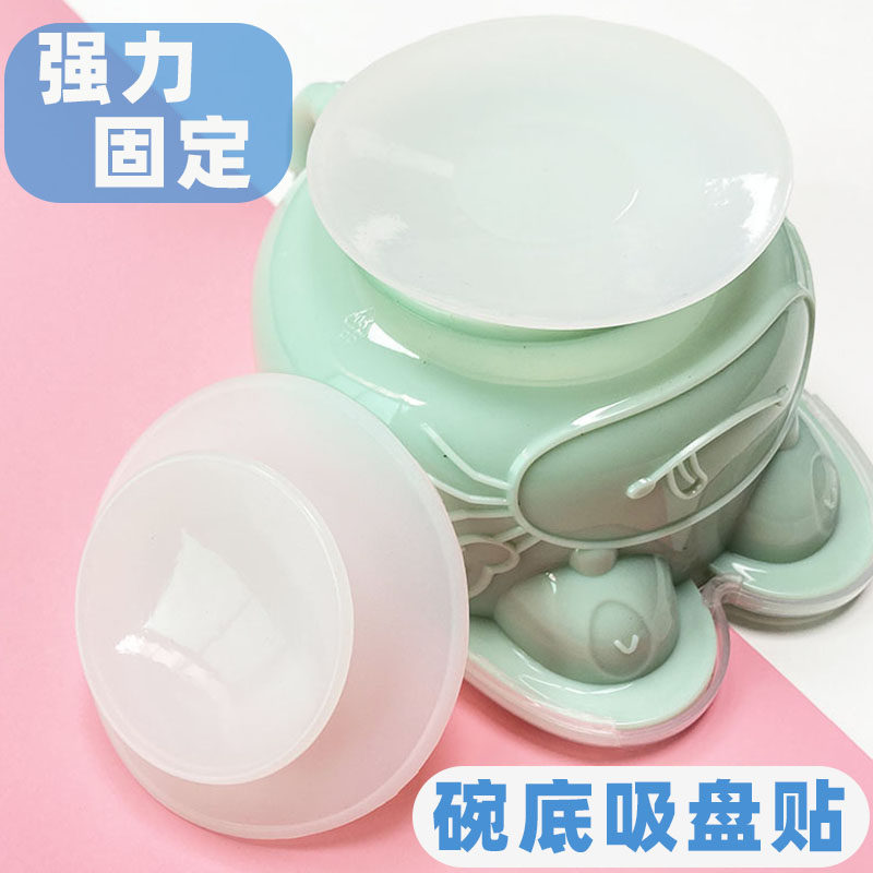 儿童吃饭防摔碗吸盘贴吸盘碗 宝宝碗吸盘垫强力固定注水保温碗底