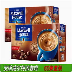 官方麦斯威尔咖啡特浓三合一60条盒装速溶即溶780g学生提神咖啡粉