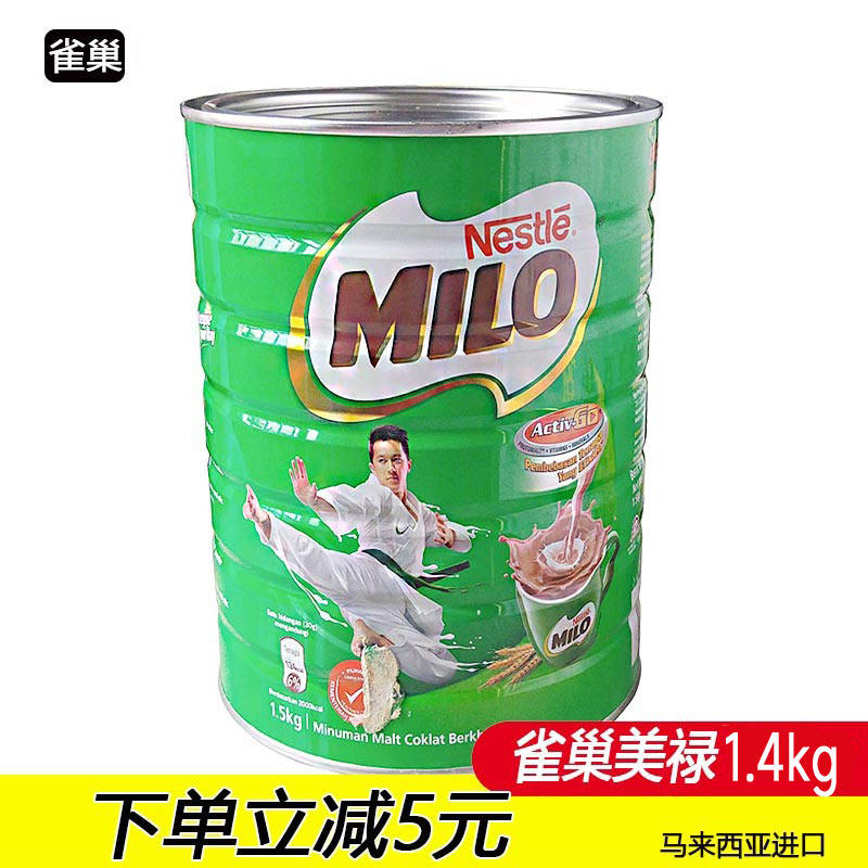 马来西亚原装雀巢美禄mlio可可粉1400g罐装三合一冲饮巧克力粉