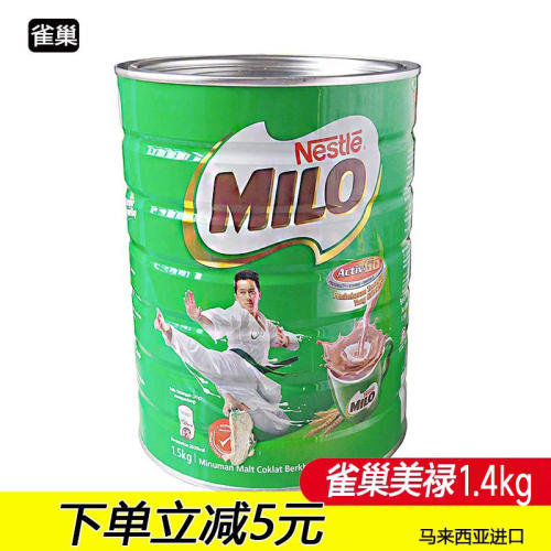 马来西亚雀巢美禄可可粉1400g罐