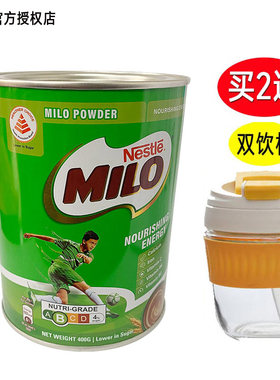 马来西亚进口雀巢美禄MILO麦芽400g罐装学生冲饮营养热巧力可可粉