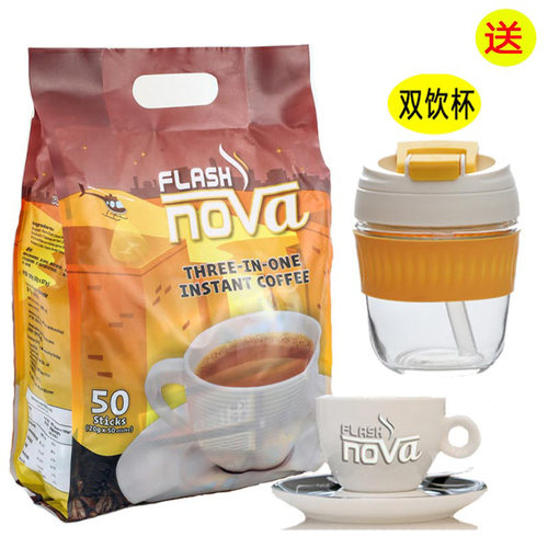 马来西亚新星白咖啡原味50条装