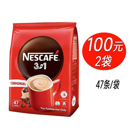 新加坡雀巢咖啡原味三合一47条装