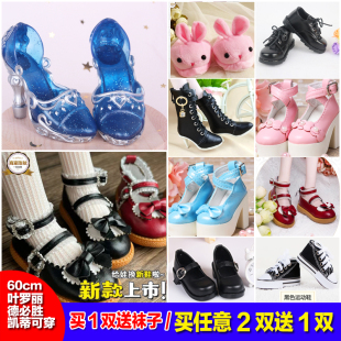 60cm叶罗丽娃娃鞋子长靴水晶鞋洛丽塔3分bjd皮鞋夜萝莉凯蒂高跟鞋