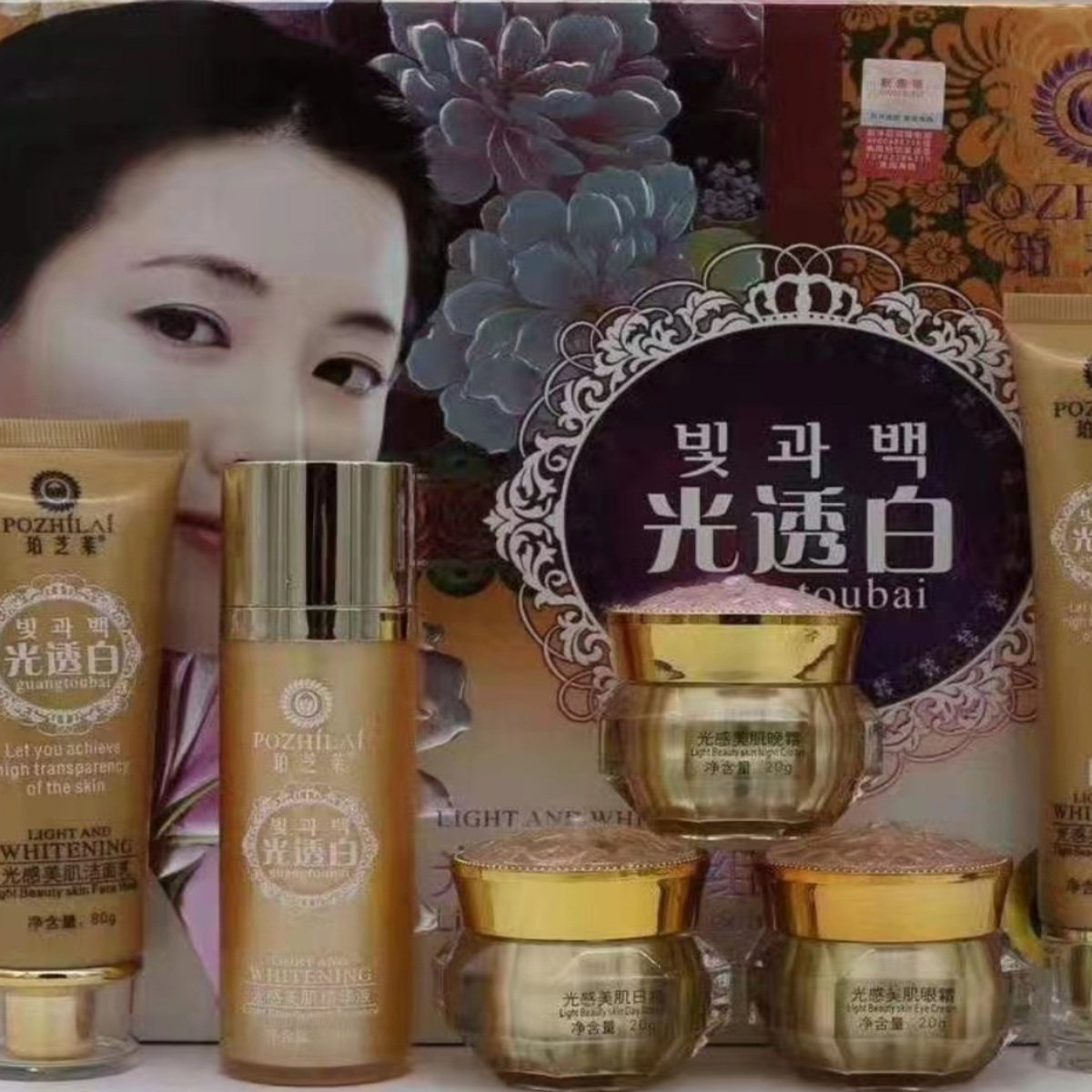 正品靓雪丽珀芝莱光透肤五件套光感美肌护肤品肤质六合一套装补水