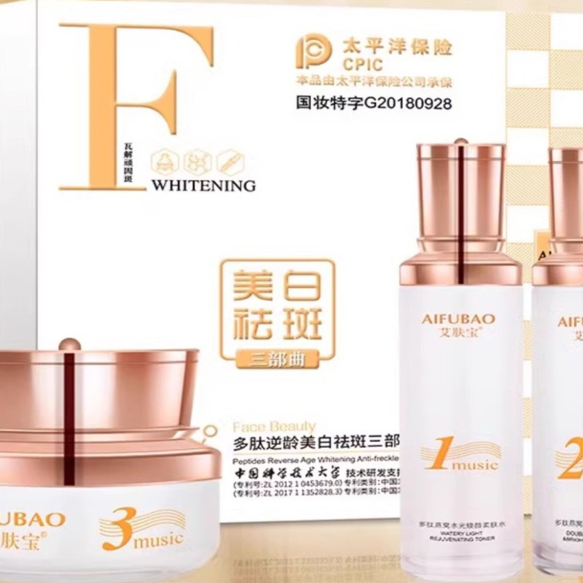艾肤宝梵露诗多肽逆龄美肤三部水乳霜护肤品化妆品正品精华液肤质