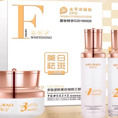 艾肤宝多肽逆龄三件套精华护肤品