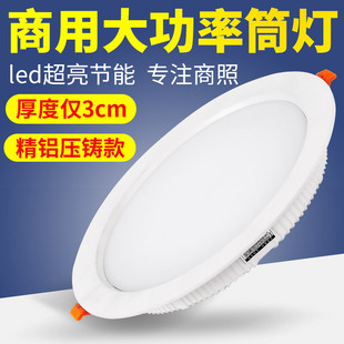店铺商用led筒灯4寸嵌入式 15W天花灯8寸36W24w圆形洞灯孔灯吊顶灯