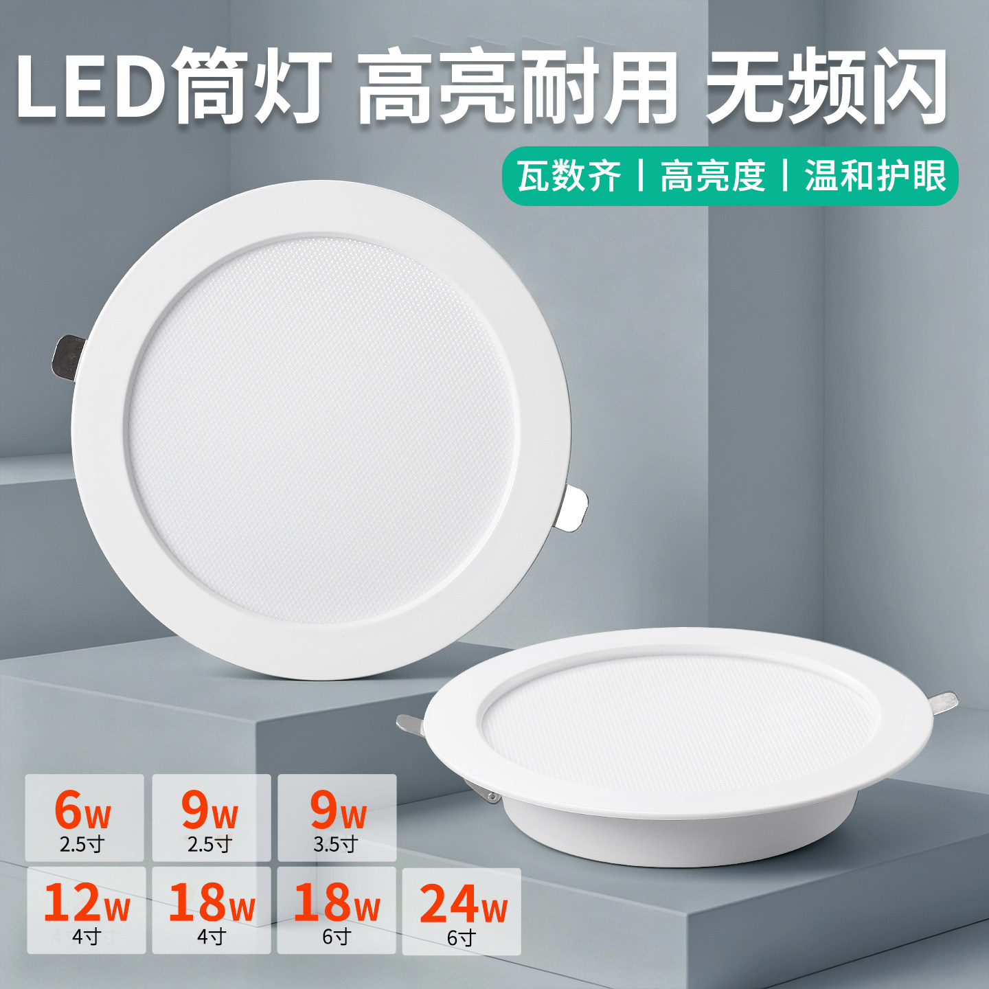 嵌入式led筒灯12公分开孔4寸18瓦吊顶灯店铺商用6寸24瓦开孔洞灯