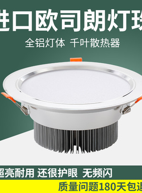 店铺商用超亮筒灯led嵌入式天花灯24W大功率30W开孔16高亮18cm40W