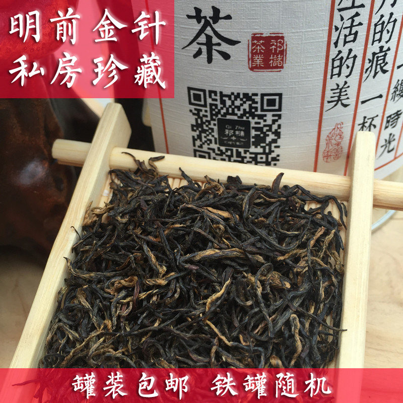 明前精品金针祁眉250g历口高山手工特级正宗祁门红茶2021新春茶叶