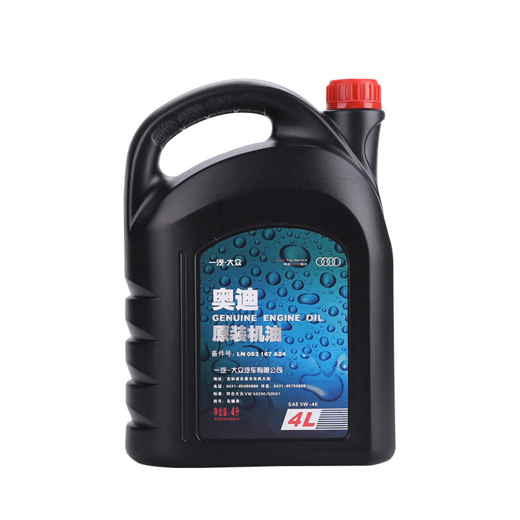 一汽全合成机油SM5W40新款捷达宝来迈腾速腾奥迪四季通用4L装包邮
