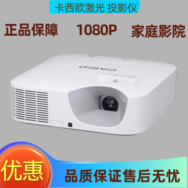 卡西欧二手激光投影仪1080p家用高清wif白天直投高亮长焦DLP投影机