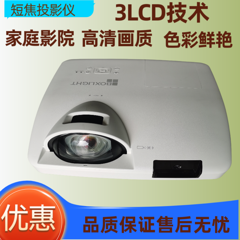 短焦投影仪家用高清办公培训白天投墙，带HDMI 短距离大画面