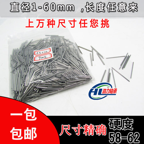 定位销滚针圆柱销轴承钢直径8mm 8*50/54/55/56/57/60/65/70/78mm