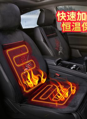 冬季汽车坐垫加热毛绒正副驾驶坐垫12V24V通用车载加热绣花车坐垫