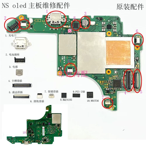 NS OLED -хост оригинальный ЖК -платный заглушка OLED Motherboard Slider Slider Socket Socket Console Accessories