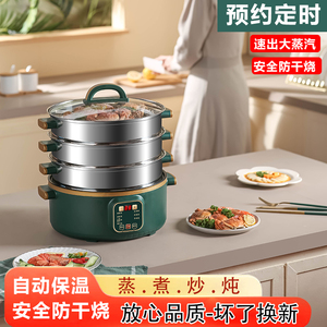 多功能家用小型电火锅电煮锅一体锅宿舍学生电热蒸煮饭炒菜2一3人